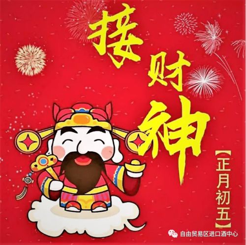 财神,又称 财首菩萨 ,掌管人间财富分配,是我国民间普遍供奉的善神之一