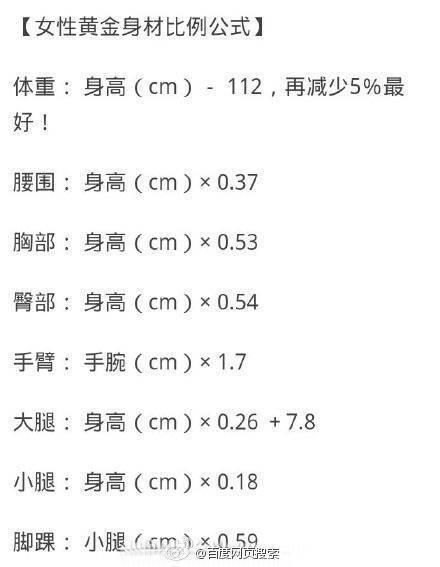 怎样才是标准的测量体重的办法公式啊？