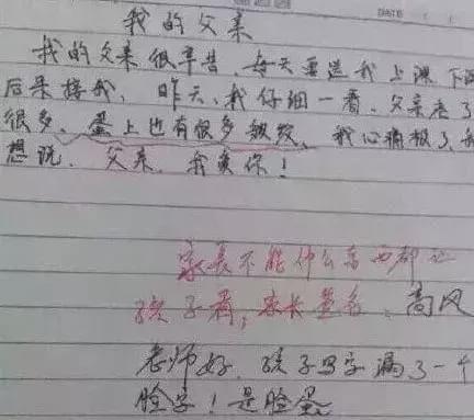 小学生搞笑作文,篇篇笑死人,网友 孩子你知道得太多了