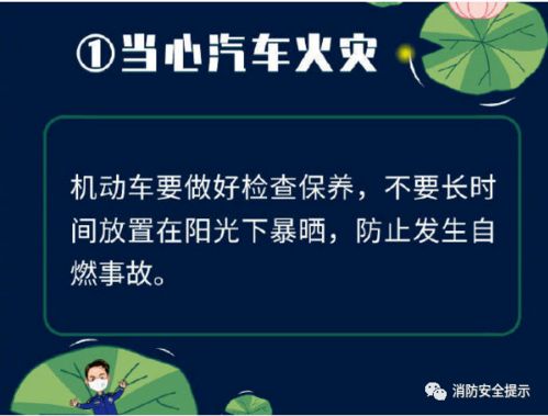 高温天气的温馨提示语 精选68句 ，提醒天气气温高文案简短