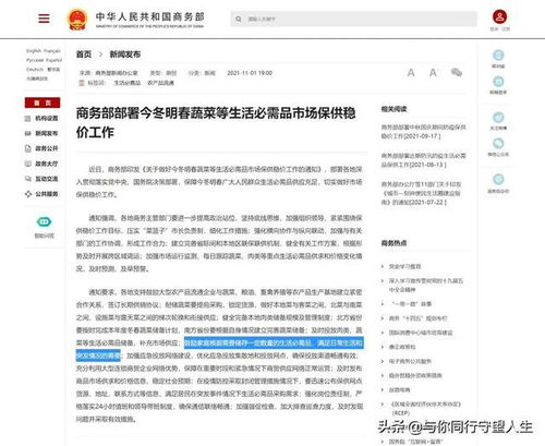 如何看待国家鼓励储备物资 到底咋回事 官方给出储备应急物清单