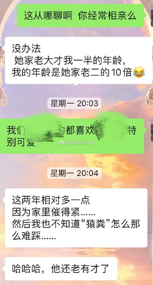 相亲对象和我聊不来 尬死 一时不知该作何反应