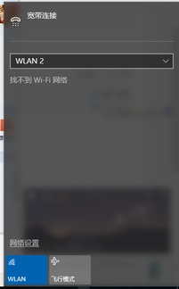 win10随身wifi被禁用怎么办