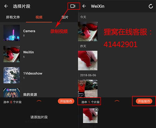 Android如何添加GIF图,安卓手机视频编辑器如何给视频添加GIF图片 手机视频加动态图片水印的方法...