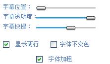 怎么调整歌词字幕位置