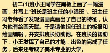 教师招聘考试高频考点历年真题及解析 