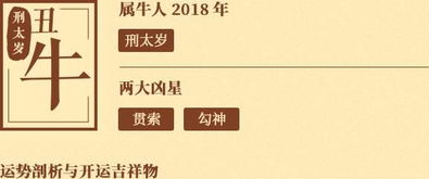 全面解析 这三大生肖2018年总体运势 