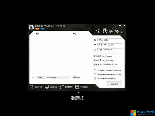 win10桌面显示预览图