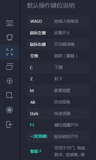 绝地求生全军出击电脑版键位怎么设置号 电脑