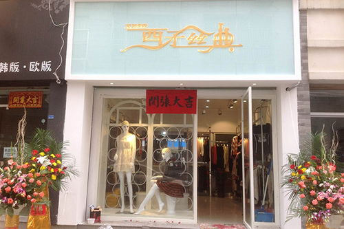 究竟怎么开服装店,才能让客户主动上门 