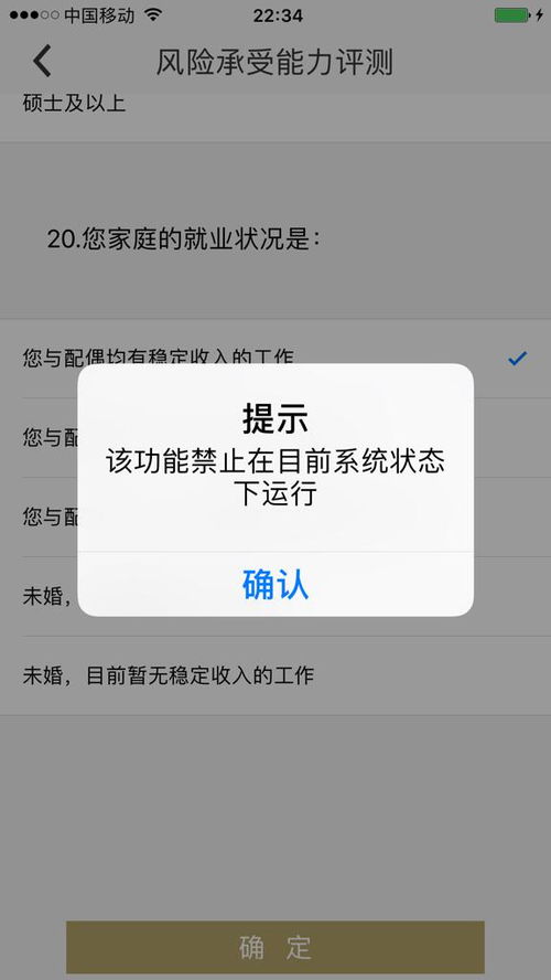 iPhone 6plus 如何通过小方股市风险承受能力测评？