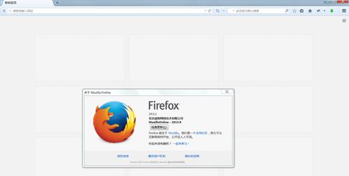 火狐怎么跟新!mozillafirefox怎么更新