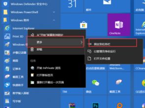 win10如何使用i7浏览器