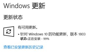 win10安装1803卡住