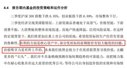 沪深300基金买那只好？