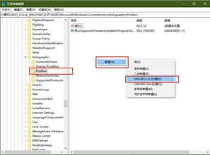 win10安装混合现实门户