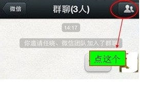 微信建群怎么关闭通知提醒微信怎么屏蔽群消息 