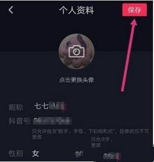 抖音服务器在维修中如何改昵称,抖音怎么修改账号昵称 抖音账号昵称修改方法...