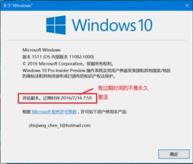 win10显示在设置中激活不了