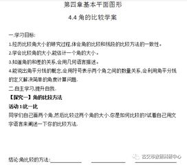 导学案和导学案有何区别