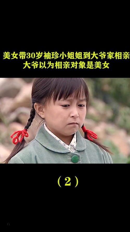 袖珍妈妈感人的故事 