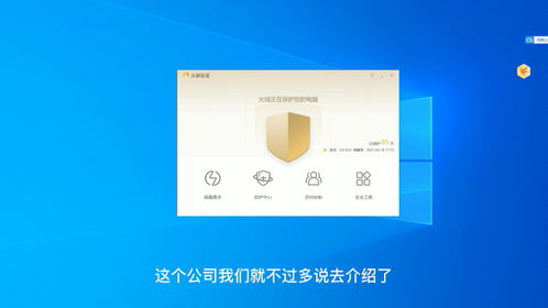 装机必备安全软件 火绒安全 