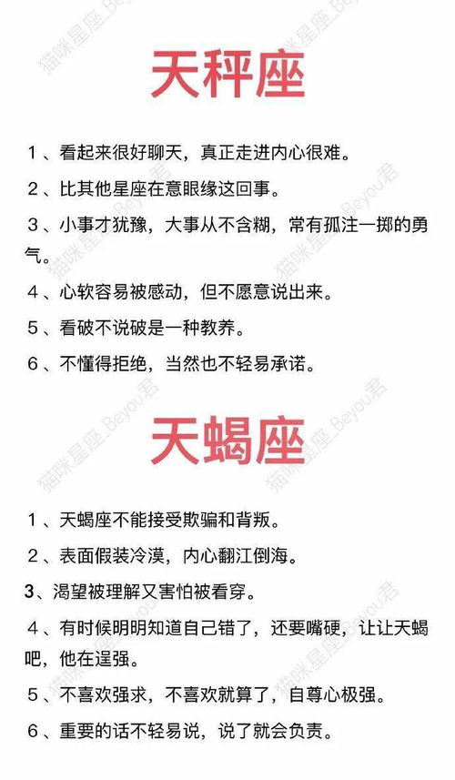 和12星座在一起前你要知道的事 摩羯能主动真的很难得 双子 水瓶的恋爱观相当传统 