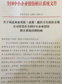 律师事务所承办新三板业务需要在股转中心备案吗