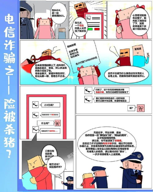 下载反诈app谨防被骗宣传语收藏 70条 ，反电信诈骗警方提醒语音