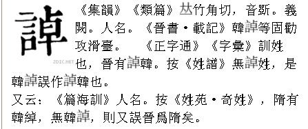 言十卓是什么字 怎么读 