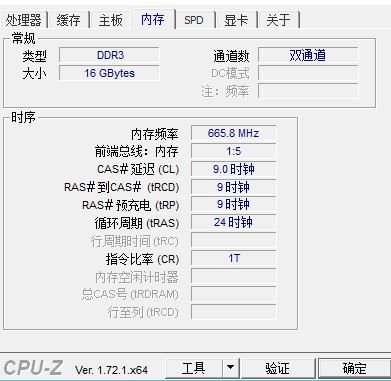 win10任务管理器显示内存为8g