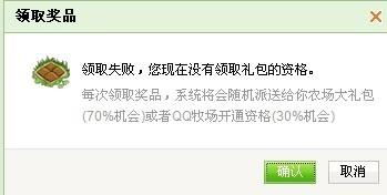 为什么我邀请了好友入校友,还是不能领取礼包啊 