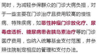 两年内,居民医保个人账户将取消 什么意思 为什么取消 你的待遇会降吗