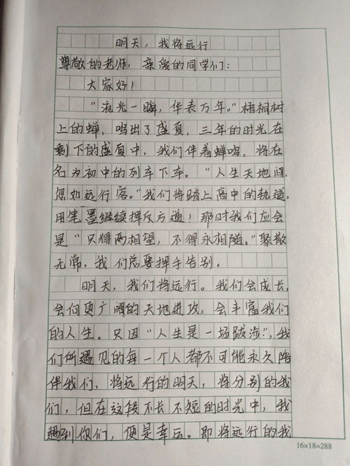 我的老师作文200字(我的老师作文200字10篇)