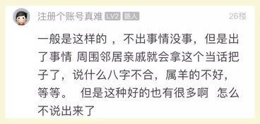 热帖 找对象还要看属相,对于在乎的人来说,这就是个噩梦