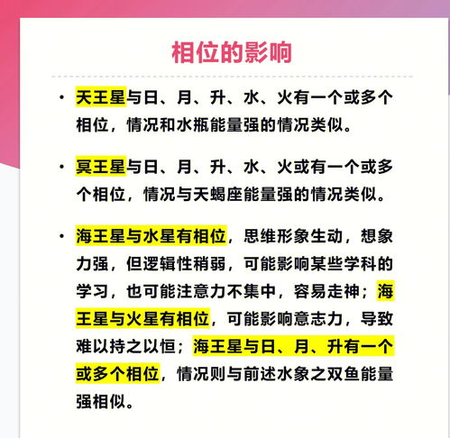 学霸长啥样 哪些星盘配置对学习有好处 