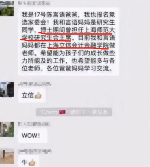 班级群的 炫富方式 五花八门,面对飙英语的家长,老师也很无奈