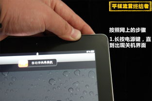 iPad2鹤 w 