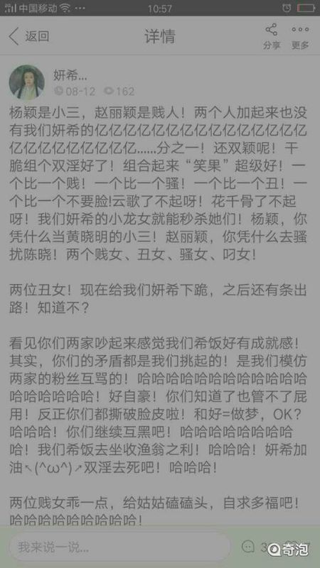 杨家将和颖火虫的关系,是希饭们挑起的吗 