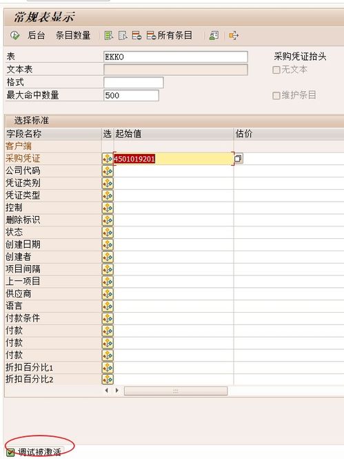 工厂不存在导致的采购订单无法修改报错处理