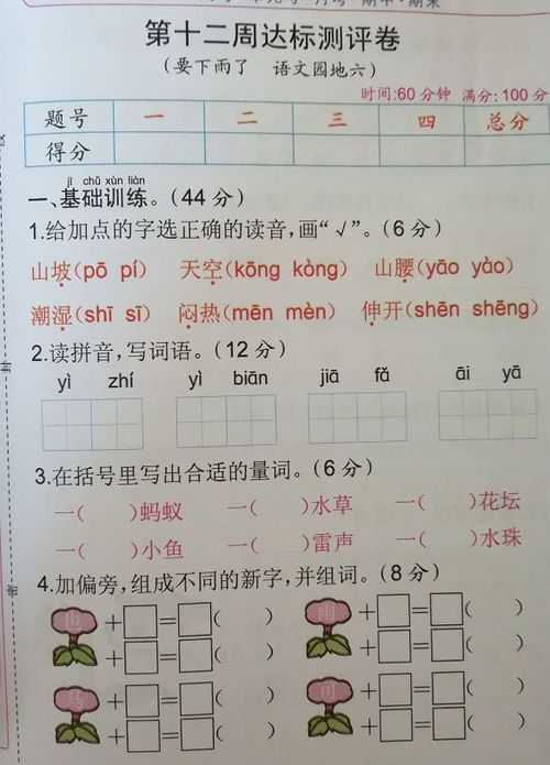 尖锐刺耳造句—尖组词造句一年级一句话？