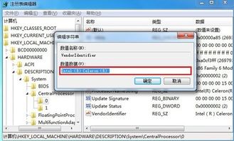 win10系统如何更改cpu信息