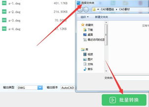 CAD图纸怎么转换成高清图片 DWG文件打不开怎么办 