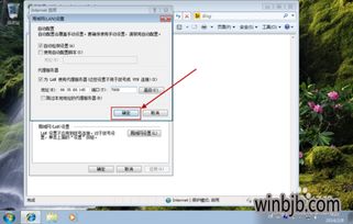 win10http代理设置