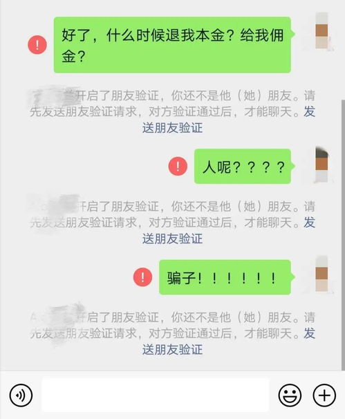 赣州一痴情男为 女友 转账240万后,出事了