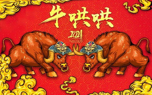 图层丨祝大家牛年快乐,30款牛年插画带给你运气