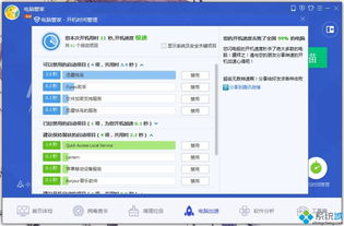 win10下了电脑管家开机不了