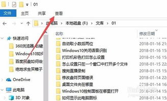 win10怎么按修改时间搜索电脑里的文件