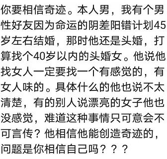 我,今年33岁,还能找到头婚的吗