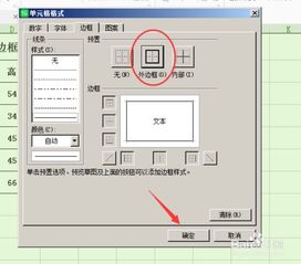 excel如何自动添加边框 